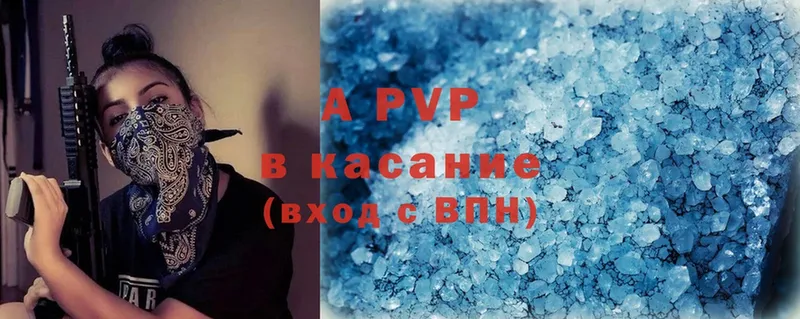 закладки  Энгельс  Alpha PVP мука 